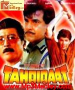 Tahqiqat 1993 songs