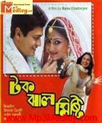 Tak Jhal Misti 2002 Bangla album