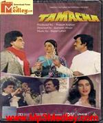 Tamacha 1988 album cover