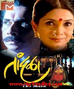 Tandala The Mask 2008 songs