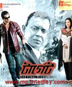 Target 2010 Bangla album