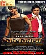 Target Kolkata 2012 Bangla album