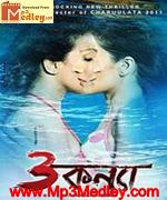 Teen Kanya 2012 Bangla album