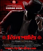 Teen Patti 2014 Bangla album