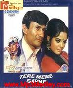 Tere Mere Sapne 1971 songs