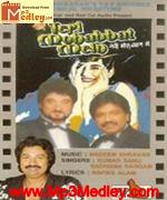 Teri Mohabbat Mein 1993 songs
