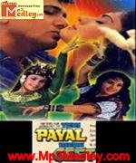 Teri Payal Mere Geet 1992 album cover
