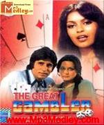 Tha Great Gambler 1979 songs