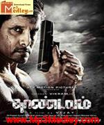 Thaandavam 2012 songs
