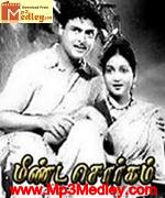 Thaayai Kaatha Thanayan 1960 songs