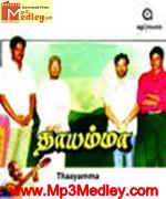 Thaayamma 1991 songs