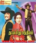 Thai Meedhu Sathiyam 1978 songs