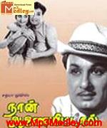 Thai Mel Anai 1966 songs