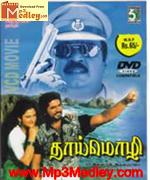 Thai Mozhi 1992 songs