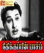 Thai Pasam 1974 songs