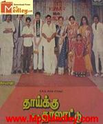 Thaikku Oru Thalatthu 1986 songs