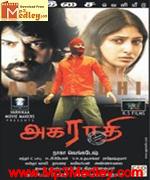 Thaireyam 2009 songs
