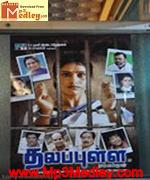 Thala Pulla 2011 songs