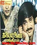 Thalaiyanai Manthiram 1984 songs