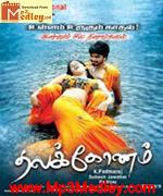 Thalakonam 2011 songs