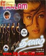 Thalam 1999 songs
