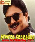 Thalattu Ketkuthamma 1991 songs