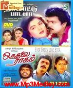 Thalattu Padavah 1990 songs