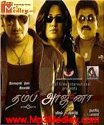 Thambi Arjuna 2010 songs