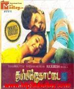 Thambi Kottai 2010 songs