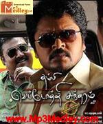 Thambi Vettothi Sundaram 2011 songs