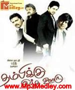 Thambikku Indha Ooru 2010 songs