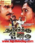 Thambikku Thaai Manasu 1984 songs