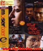 Thana Theke Aschi 2010 songs