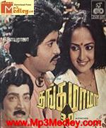 Thanga Mama D 1985 songs