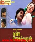 Thanga Manasukaran 1992 songs