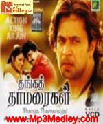 Thanga Thamaraiga 1991 songs