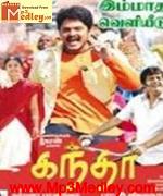 Thanimaram 1980 songs