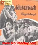 Thappu Thalangal 1978 songs