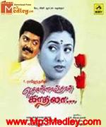 Thattungal Thirakkappadum 1966 songs