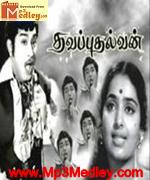 Thavapudhalvan 1972 songs