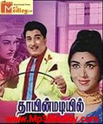 Thayin Madiyil 1964 songs