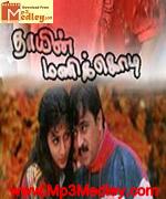 Thayin Manikodi 1998 songs