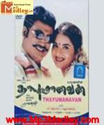 Thayumaanavan 1998 songs