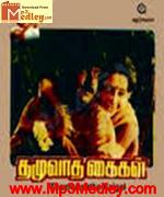 Thazhuvatha Kaigal 1986 songs