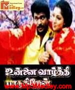 Thedi Vandha Rasa 1995 songs