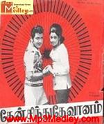 Then Sinduthey Vaanam 1975 songs