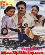 Thenali 2001 songs