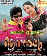 Thenavattu 2008 songs