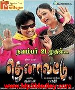 Thenevettu 2008 songs