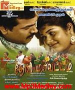 Theni Mavattam 2011 songs